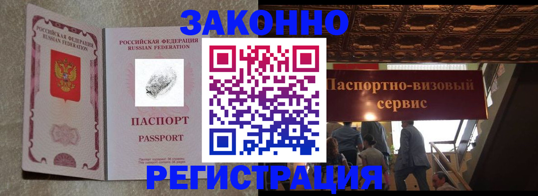 временная регистрация гарантия в Краснодаре