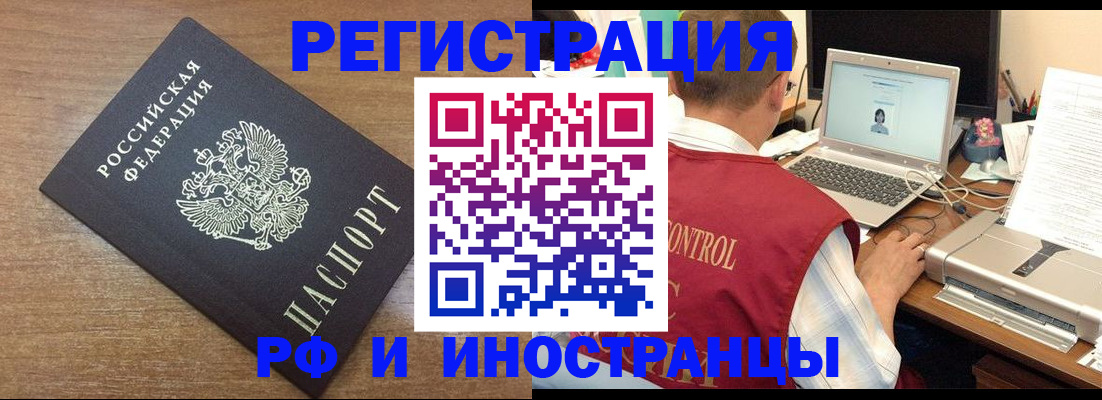 прописка для военкомата в Краснодаре