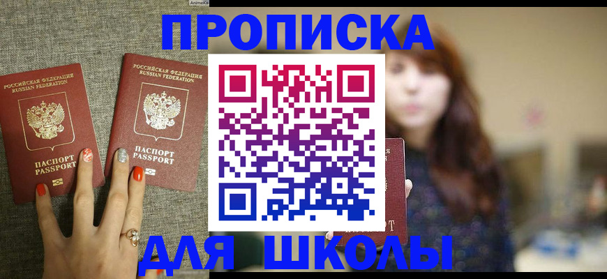 временная регистрация недорого в Краснодаре