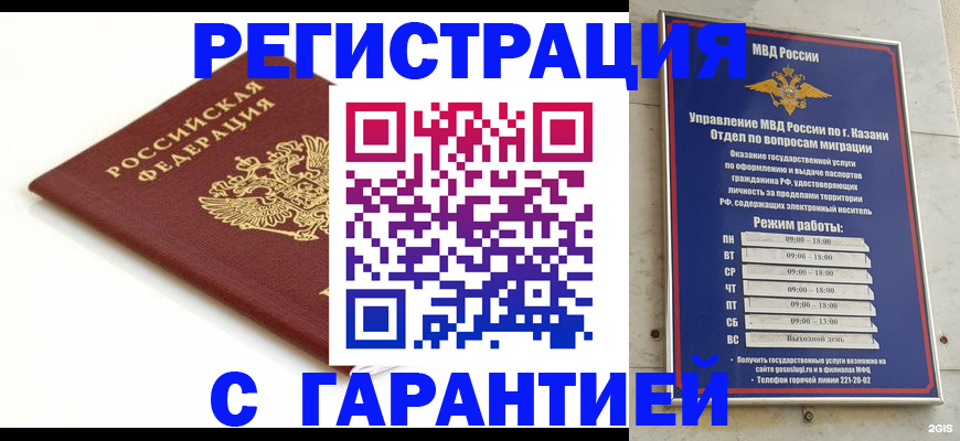 регистрация для дет. сада в Краснодаре