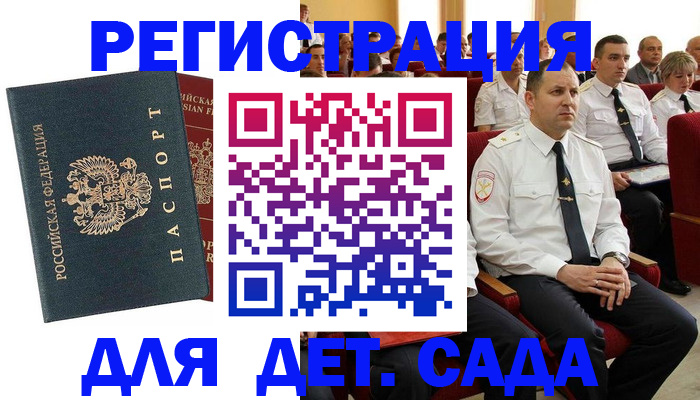 прописка гарантия в Краснодаре