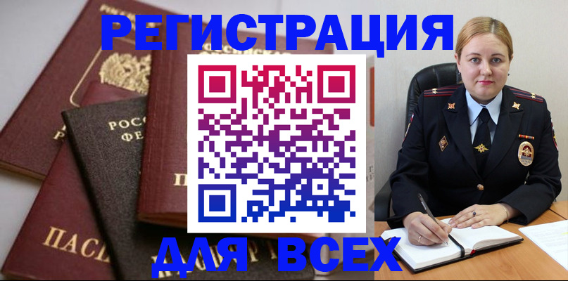 где прописаться в Краснодаре