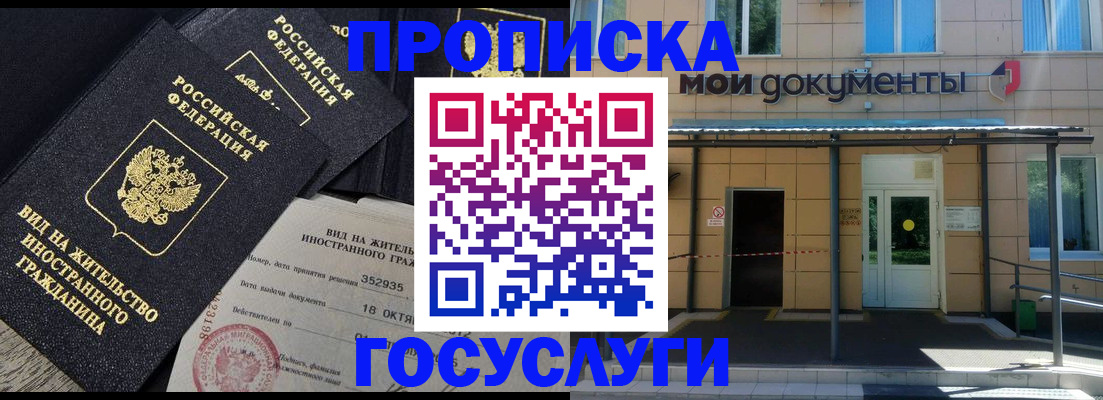 прописка иностранных граждан в Краснодаре