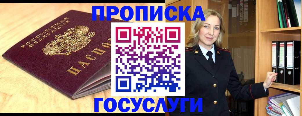 временная регистрация в квартире в Краснодаре